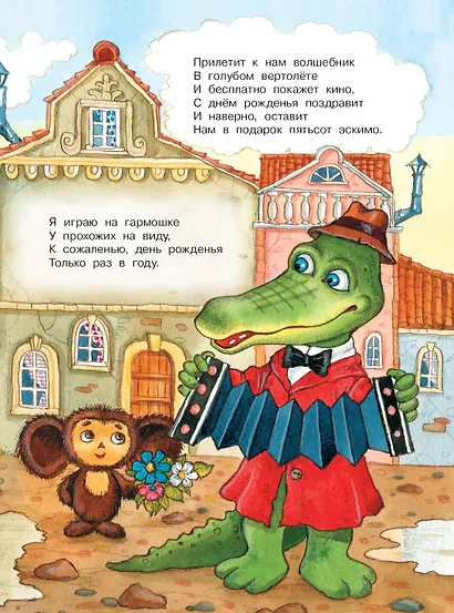 Пусть бегут неуклюже... - фото 5