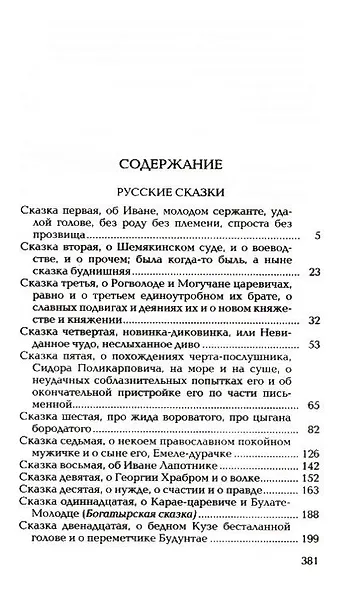 Собрание сочинений в 8 томах (компл.) - фото 8