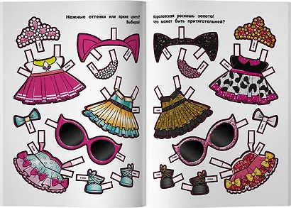 L.O.L. Surprise. Малышки от кутюр (одень куколку) - фото 9