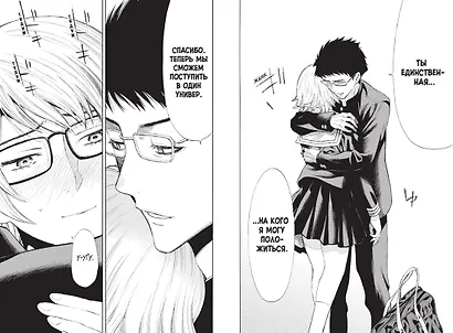 Игра друзей. Том 4 (Tomodachi Game). Манга - фото 11