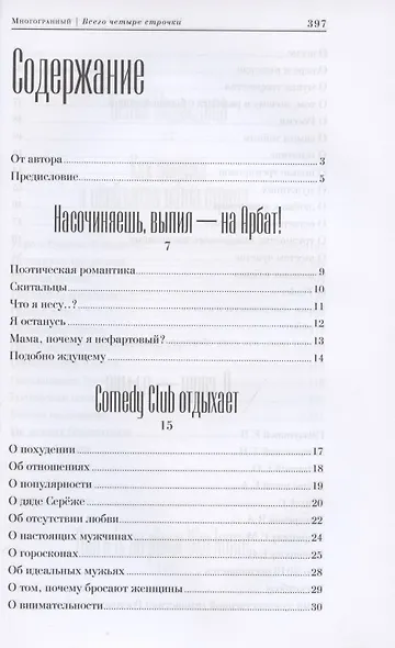 Многогранный - фото 2