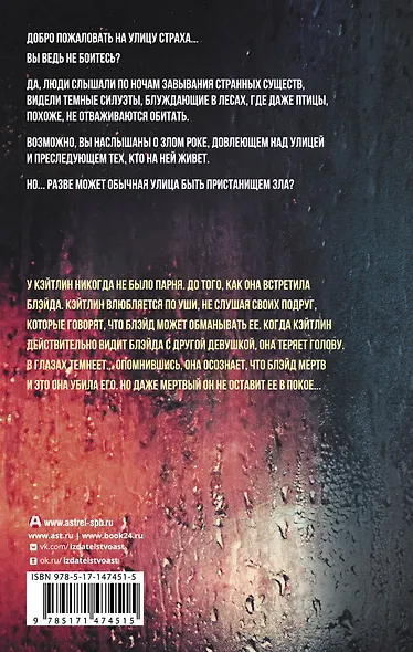 Парень с того света - фото 2