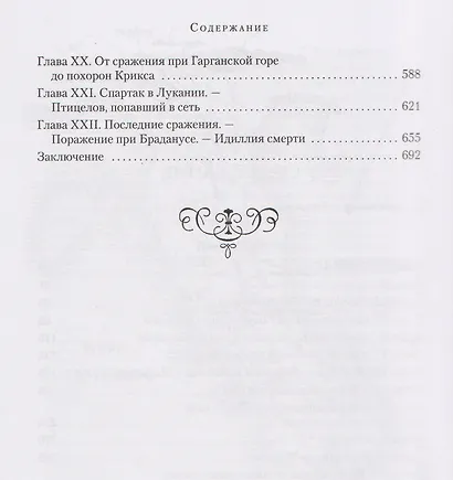 Спартак - фото 15