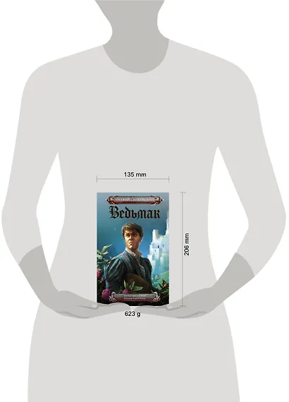 Ведьмак. Крещение огнем. Башня ласточки - фото 10