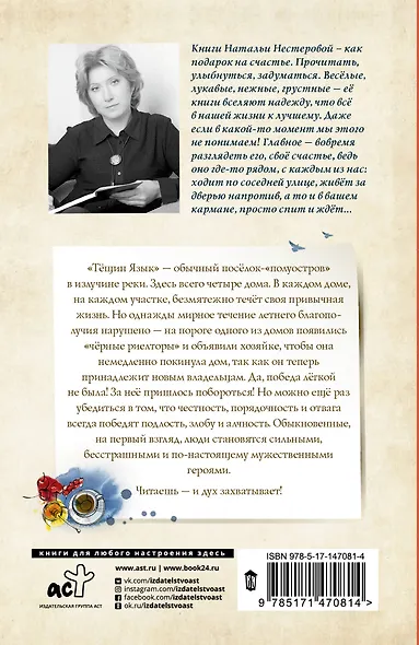 Гости съезжались на дачу - фото 2