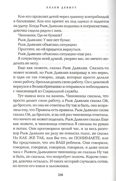 Последний самурай - фото 6