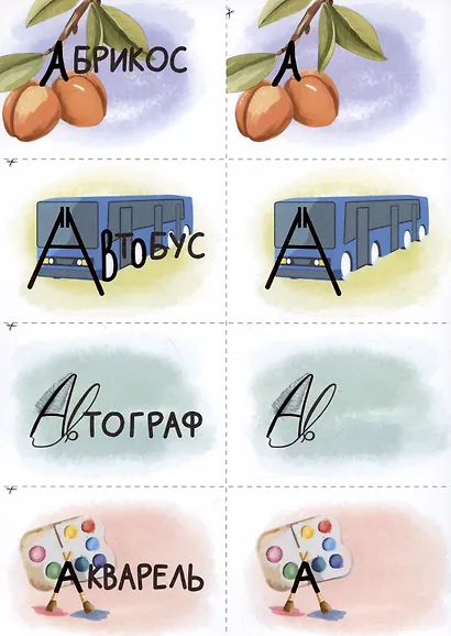 Словарные слова в образах и картинках. Часть 3. Материал для работы с учащимися 3 класса. Учебное пособие - фото 2