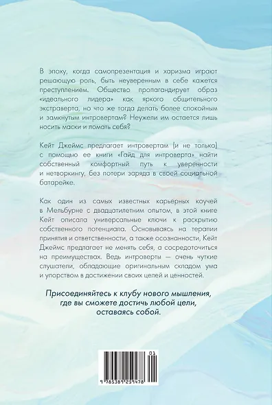 Гайд для интроверта: как покорить мир своей харизмой - фото 2