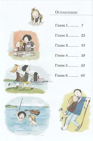 Ты для меня – все! - фото 2