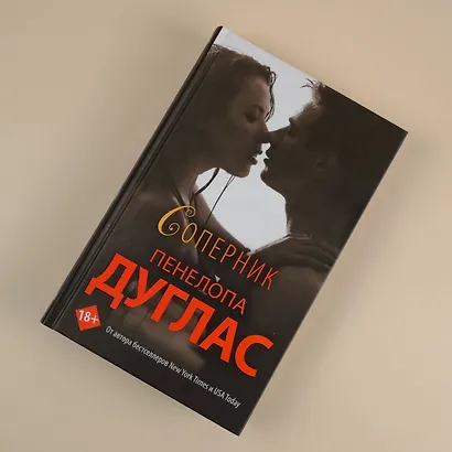 Соперник - фото 5