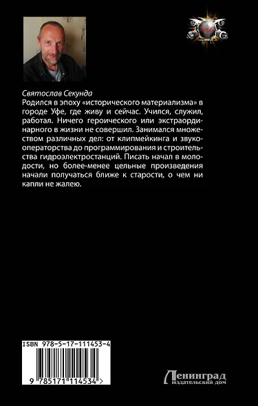 Приоритетное направление - фото 2