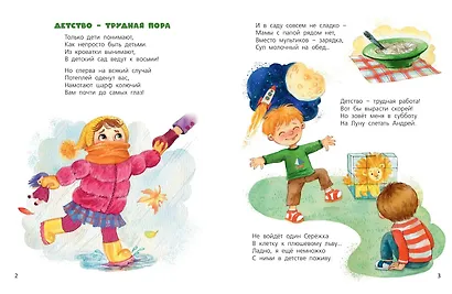 Я родился! Я живу! - фото 3