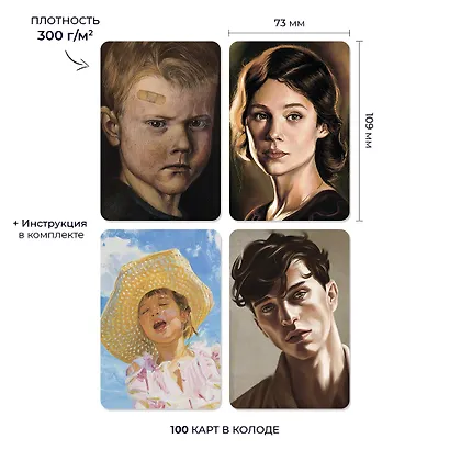 Метафорические ассоциативные карты "Портреты и лица" - фото 7