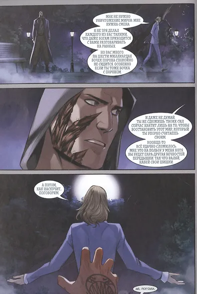 Комикс Бесобой № 100 (основная обложка) (16+) (м) Хатчетт - фото 4