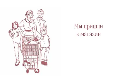 Еда без ошибок. Энциклопедия кухонной жизни - фото 6