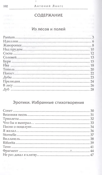 Отзвуки зимы - фото 2