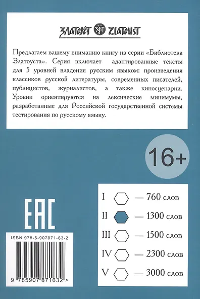 Кавказский пленник. 8-е издание - фото 2