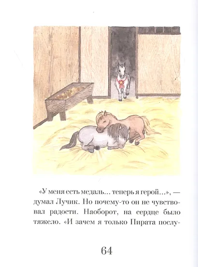 Лучик - фото 6