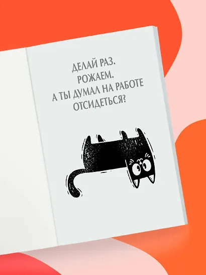 Поплакали, покакали. Записки неидеального мужчины, записанные кровью (зачеркнуто) его женой - фото 12