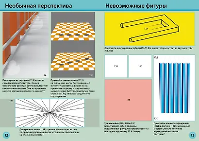 Оптические иллюзии с наклейками - фото 6