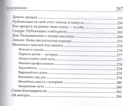 Творческий компас - фото 4