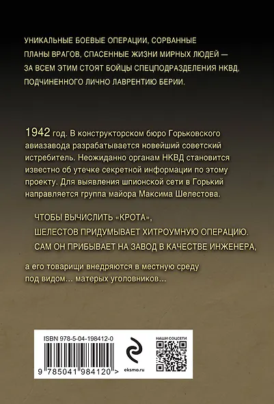 Просчет невидимки - фото 2