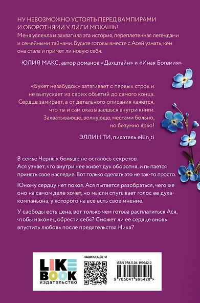 Букет незабудок - фото 2