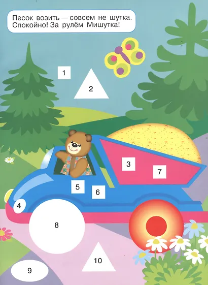 Машинки. Многоразовые наклейки. Аппликация по номерам - фото 2