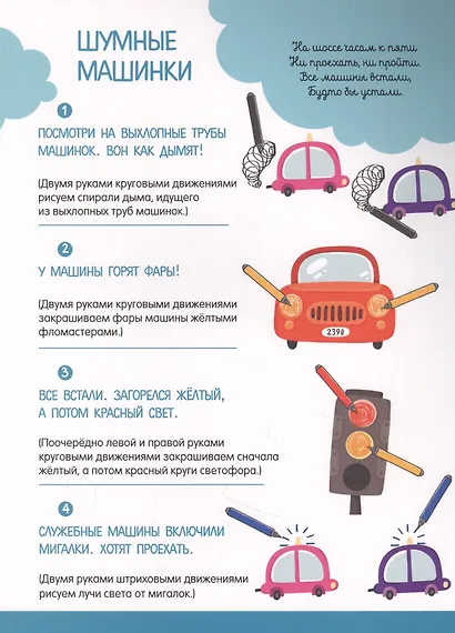 Веселые каракули. Рисуем двумя руками. От 1,5 года - фото 3