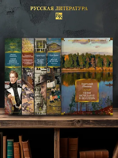 Тени исчезают в полдень - фото 6