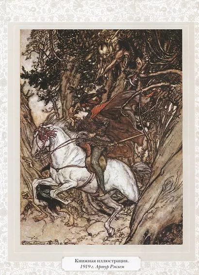 Английские сказки - фото 6