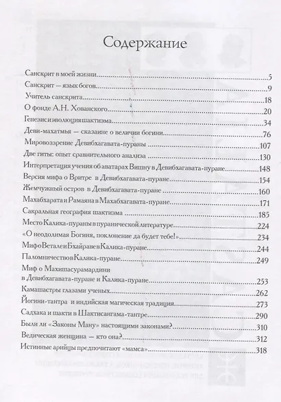 Паломничество в страну Востока - фото 2