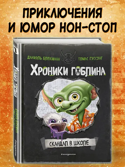 Скандал в школе (# 1) - фото 4