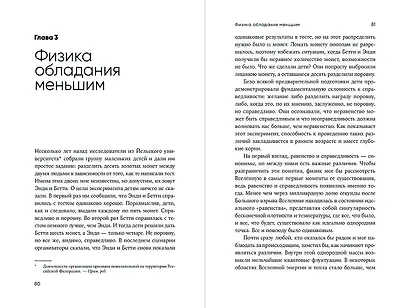 Искусство физики: Как наука объясняет хаос, противоречия и непредсказуемость нашей жизни - фото 8