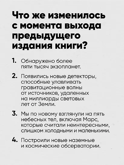 История всего. 14 миллиардов лет космической эволюции - фото 12