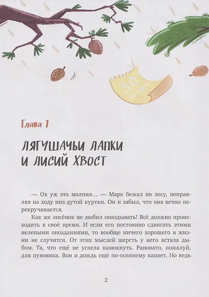 Зимние чудеса в кедровом лесу - фото 3