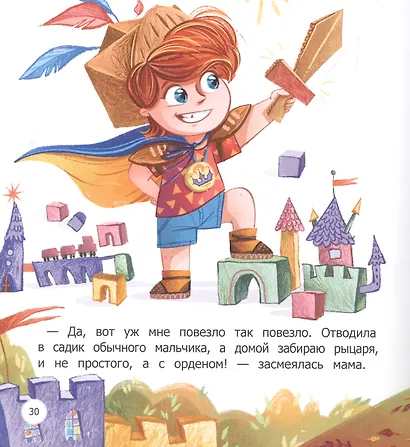 Орден Золотого Горшка - фото 3