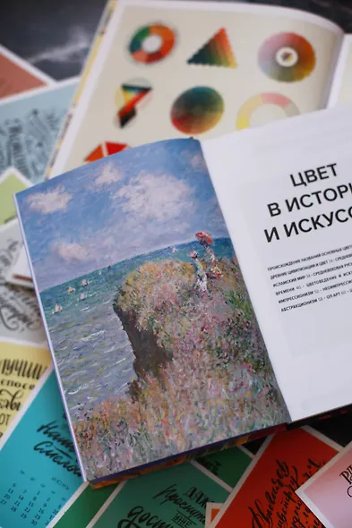 Главное в истории цвета. Искусство, мифология и история от первобытных ритуалов до института цвета Pantone - фото 11