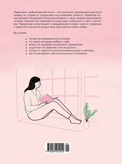 Каждый день, будто приятная прогулка в парке - фото 2