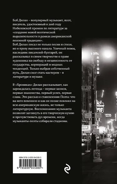 Хроники - фото 2