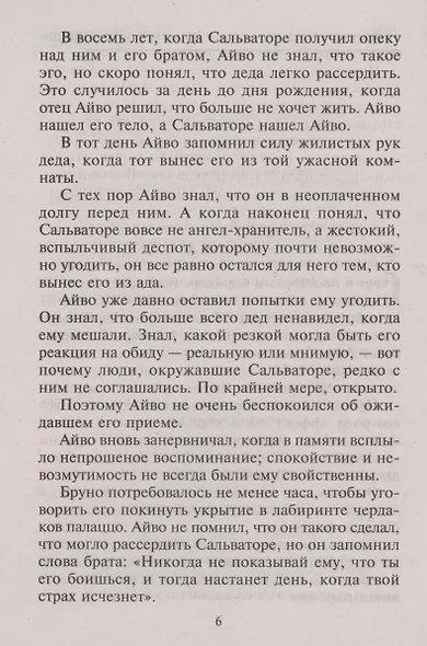 Я требую… свадьбу! - фото 3