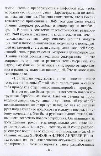 Так бывает! - фото 4