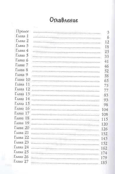 О, мой Босс - фото 2