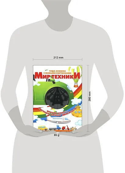 Мир техники - фото 2