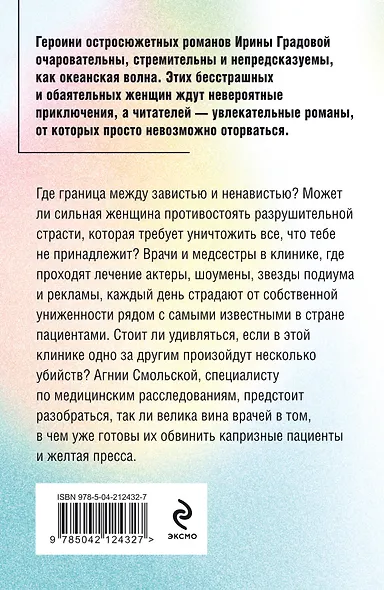 Шоковая терапия - фото 2