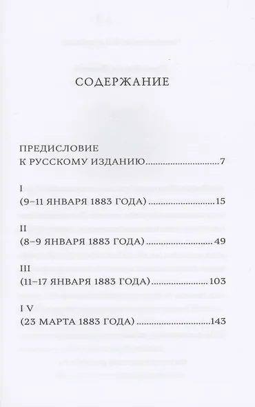 Скугга-Бальдур - фото 2