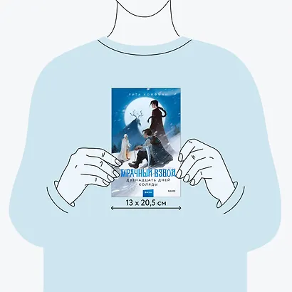 Мрачный Взвод. Двенадцать дней Коляды - фото 8