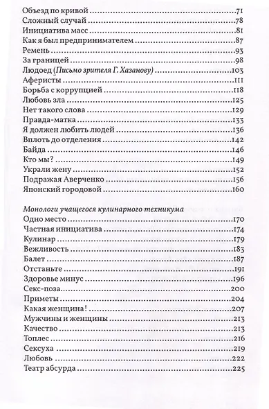 Моя лучшая книга. Сборник - фото 6