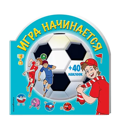 Игра начинается (раскраски + наклейки) - фото 3