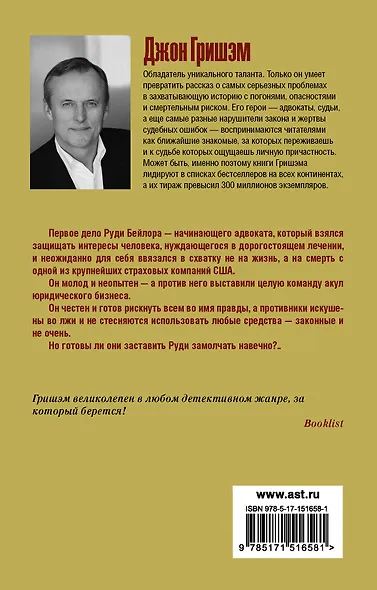 Золотой дождь - фото 2